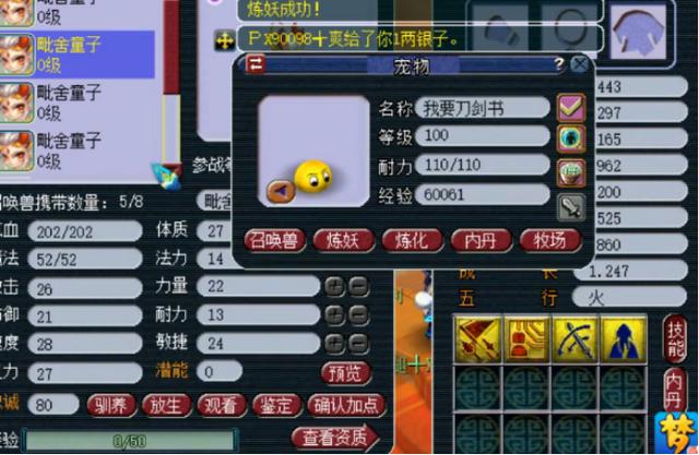 梦幻西游：玩家把泡泡祈福石当超级金柳露用，结果很满意