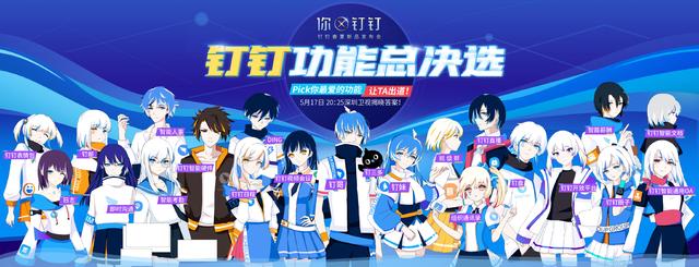 火爆全网的钉钉太会玩！C位出道，进军演艺圈？