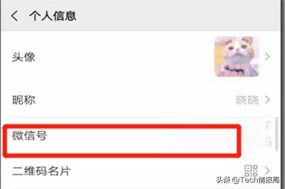 微信良心发现：全面上线修改微信号，网友第一