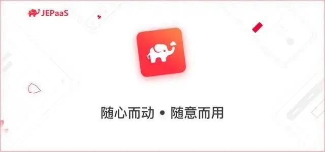 JEPaaS增强组件之物联网（IOT）