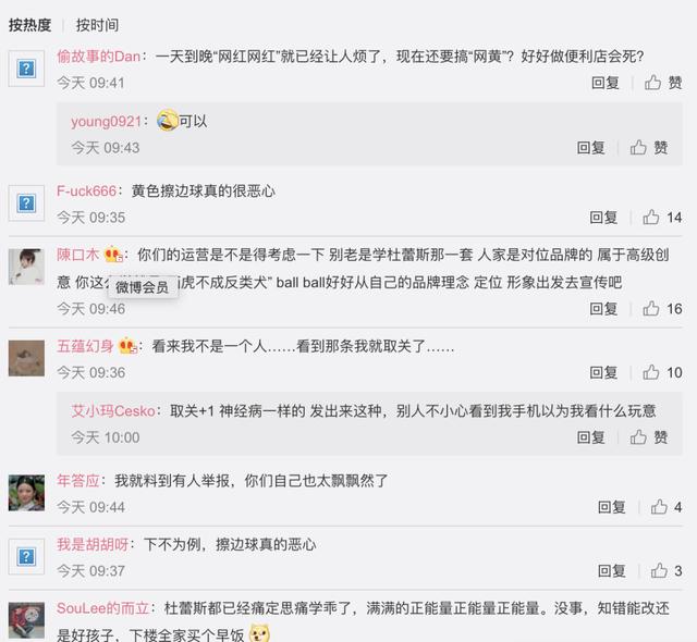 公众号上搞“黄色”的全家，最终把自己搞“黄