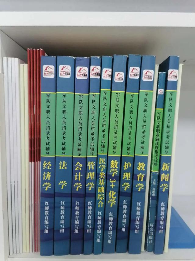 国家图书馆收藏！2020报考军队文职招录必备红师教育专业教程教材