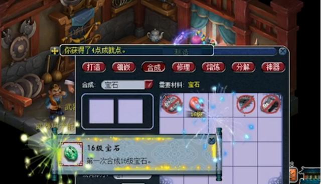 梦幻西游：自己动手，丰衣足食！玩家如愿合出16级红玛瑙