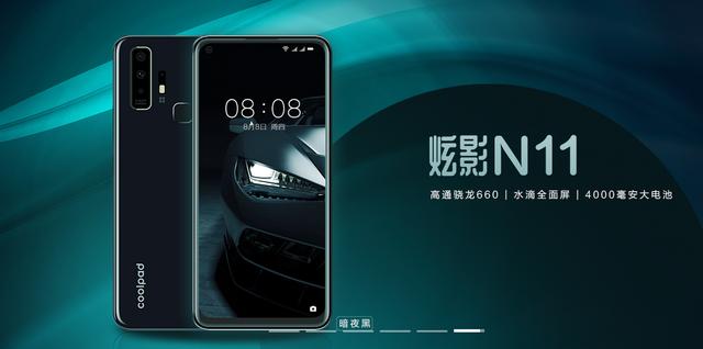 酷派炫影N11曝光：驍龍660加持，后置指紋解鎖