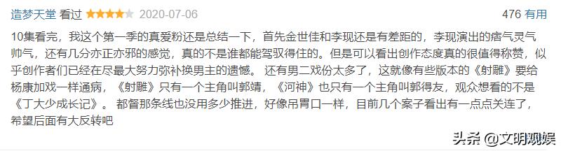 《河神2》主角换人没有李现，配角饱受争议，这