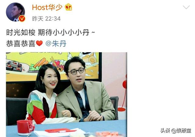 恭喜！又一女星宣布怀二胎，华少第一时间发文祝福