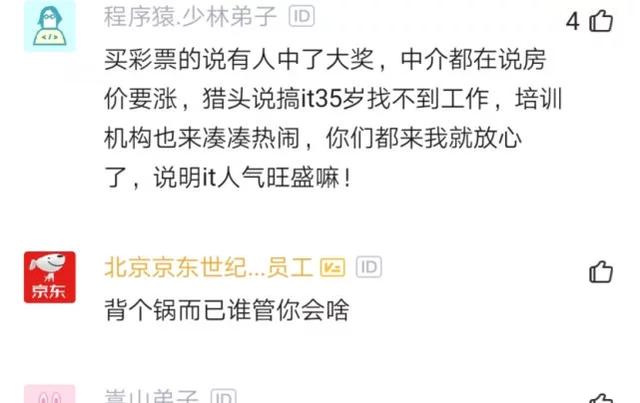 程序员面试开口就要50万年薪，不料还被录取，感慨：我就随便说说