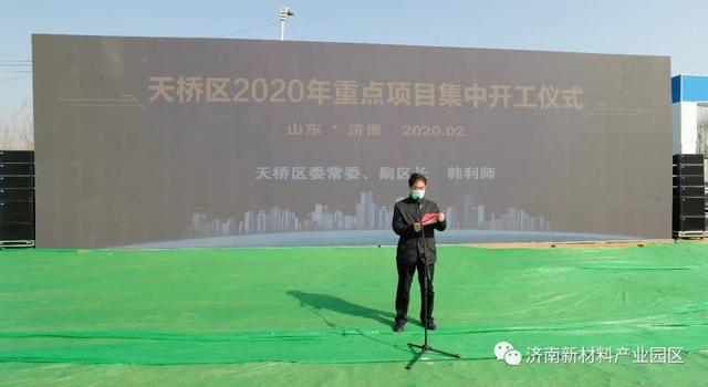 济南新材料产业园区全面吹响项目建设“集结号”