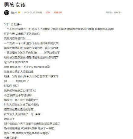 罗志祥520发文《男孩，女孩》，回忆过往点点滴