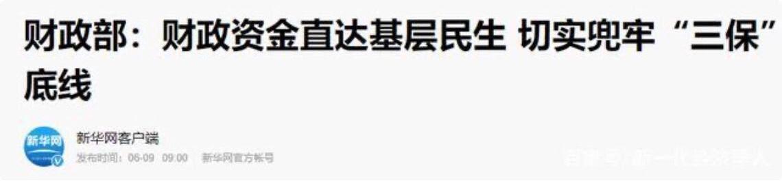 财政，一个信号越来越明显