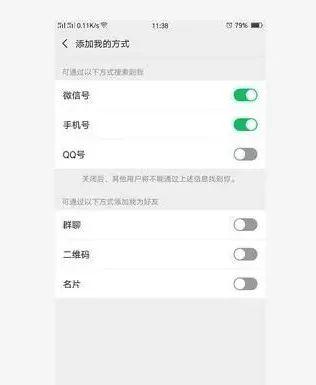 微信这11个小技巧，每个都让人眼前一亮！