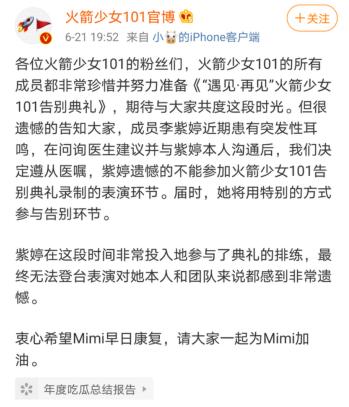 李紫婷发布"SOS",Yamy通宵排练致心脏疼，火箭少女身体亮红灯？