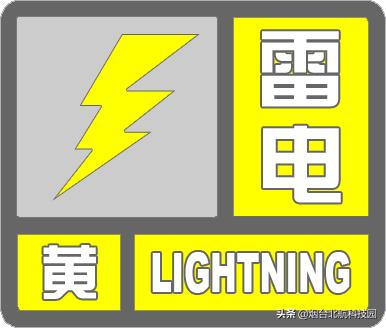 紧急提醒！烟台局部将迎大雨或暴雨！还有雷电和冰雹...