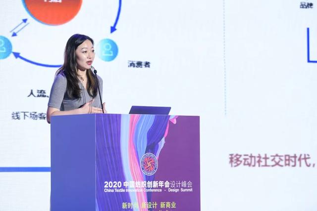 “价值、绿色、数字”齐驱设计创新 | “2020中国纺织创新年会·设计峰会”先锋论坛篇
