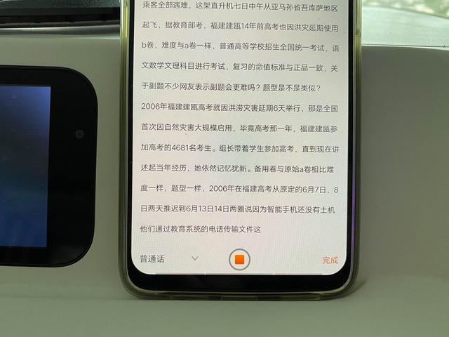 随身同声传译专家，实时出文字？汉王全语通AI录音笔R01面世