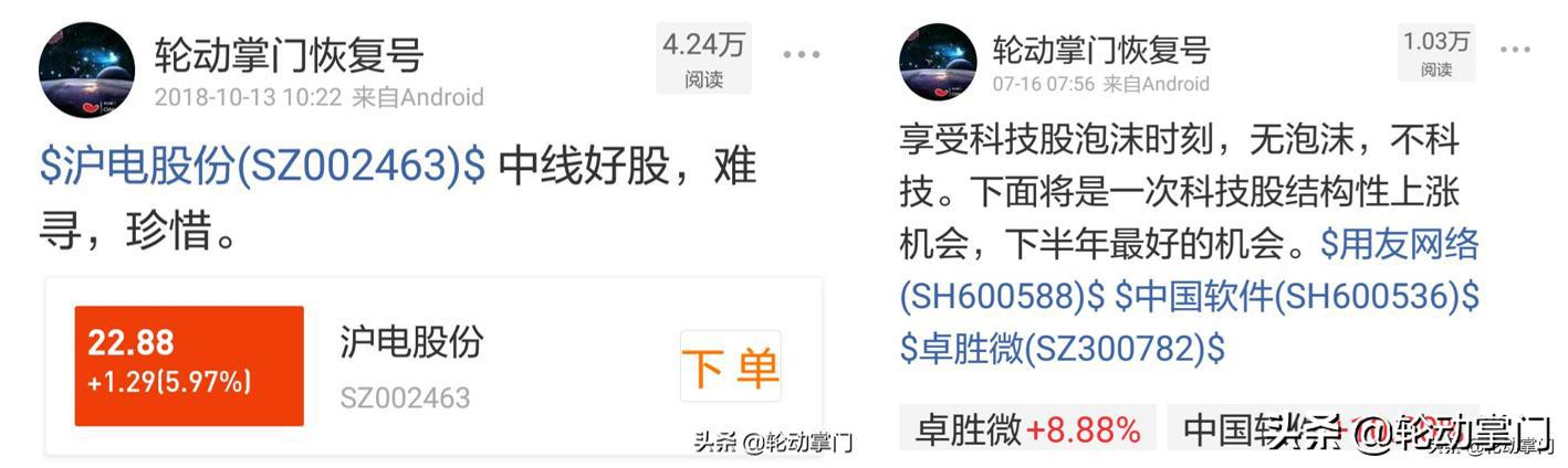 科技兴国，股市轮动