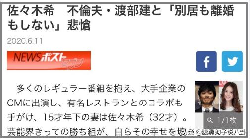 乘风破浪的姐姐开播、渡部建出轨、明道隐婚，这周的瓜都吃了吗