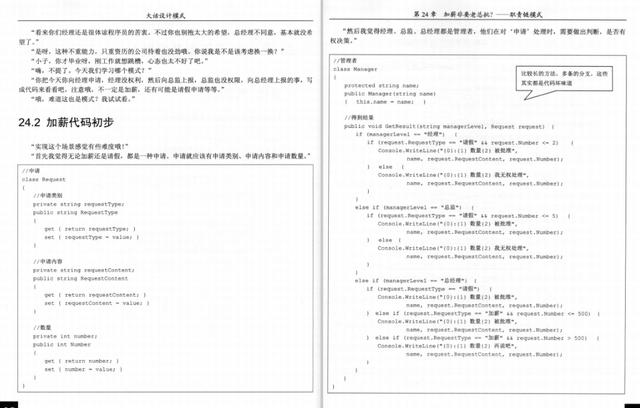 阿里P8架构师大话设计模式，体会乐与怒的程序人生中值得回味一幕