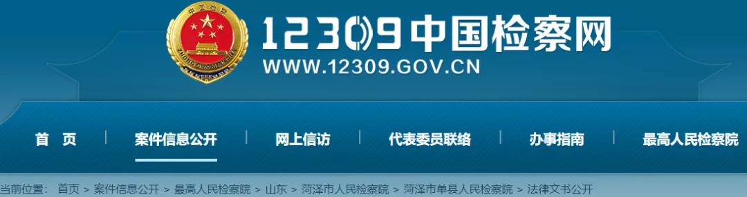提起公訴！菏澤一退伍軍人，竟偽造登記表騙取補(bǔ)助