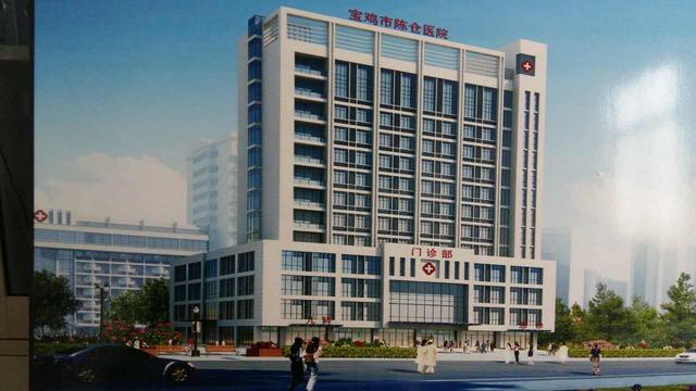 对不起，宝鸡市陈仓医院，您是大人物，我们惹不起