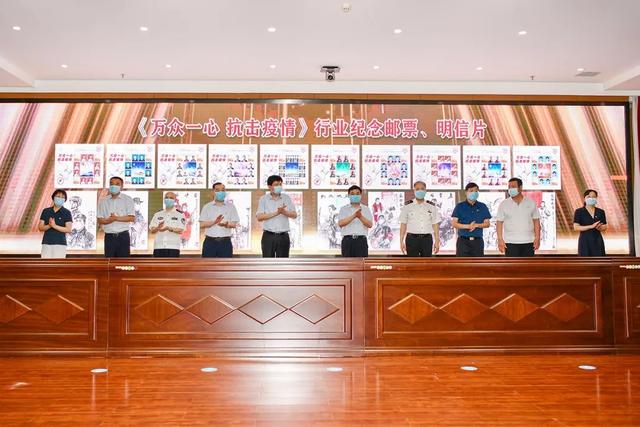 “疫路‘邮’您 2020中原力量” ，《众志成城 抗击疫情》邮票捐赠仪式在郑州举行