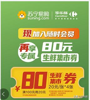 苏宁易购家乐福618启动到家服务补贴政策，或将