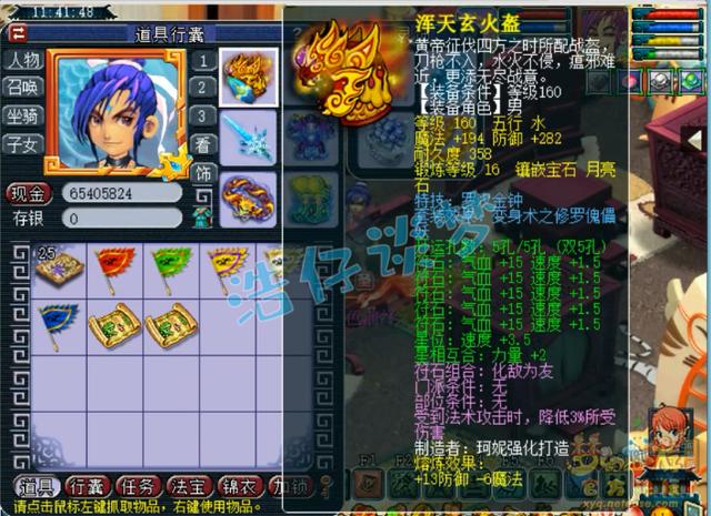 梦幻西游：曾经只是一个13段帮战号，如今一跃成为16段服战化生