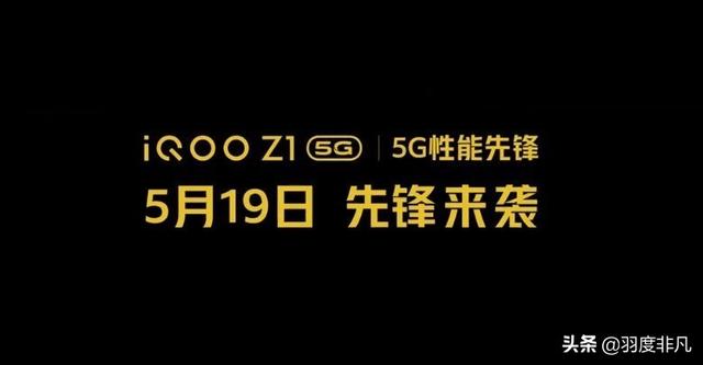 联发科重回高端芯片市场，iQOO官宣首发，与骁龙865机型争夺市场