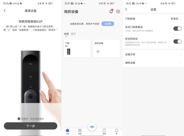 智能锁还能抗菌？我第一次使用，而且还是全自动的