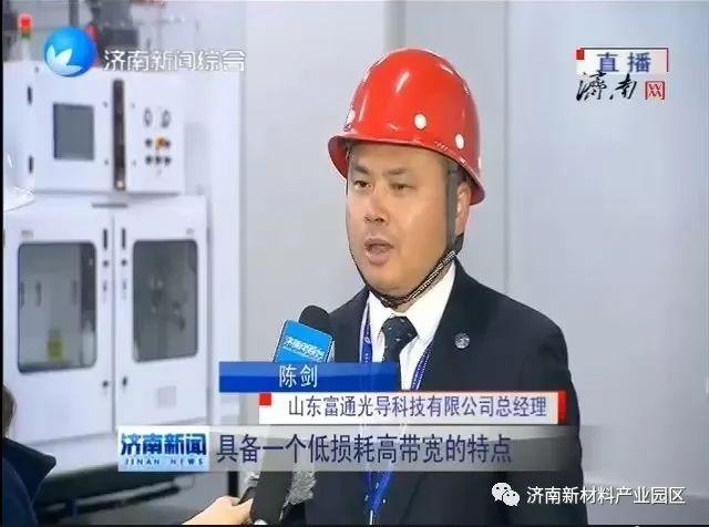 济南新材料产业园区：提速项目建设，加快培育产业集群