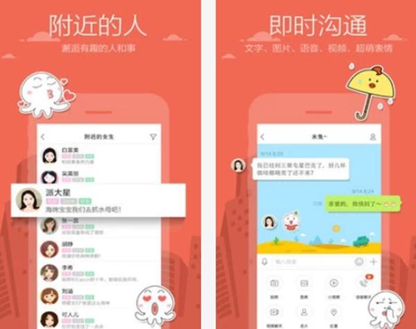 最受年轻人欢迎的社交软件，盘点中国十大社交app