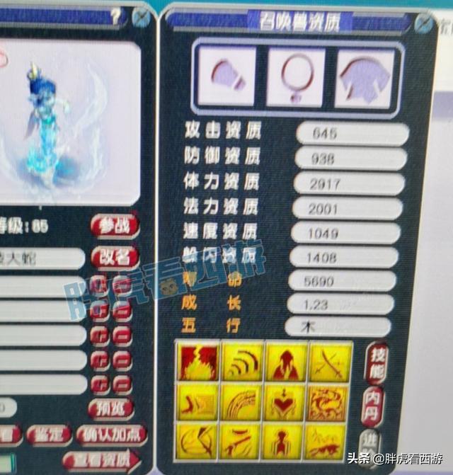 梦幻西游：封狼“本色哥不一定会走”，熊无敌更新4只护盾龙魂蛇