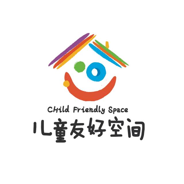 儿童友好空间LOGO征集作品颁奖典礼侨中站圆满完成