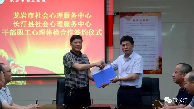 长汀县社会心理服务中心建成投入运行
