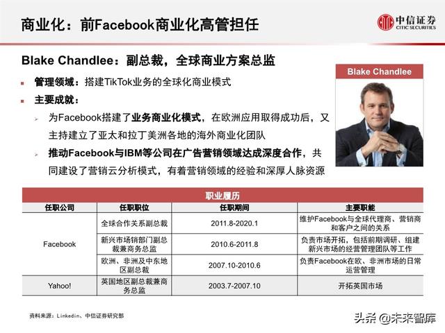 字节跳动深度剖析：过去高成长，未来靠什么