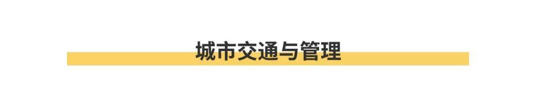 城市交通结构如何完善？