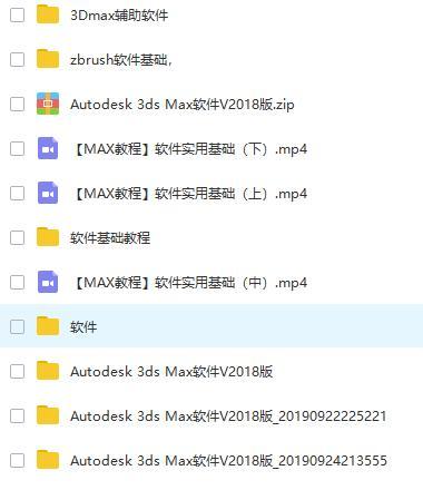 3dmax^ģ^ģԔ(x)DĽ̳́(sh)Էǳ(qing)