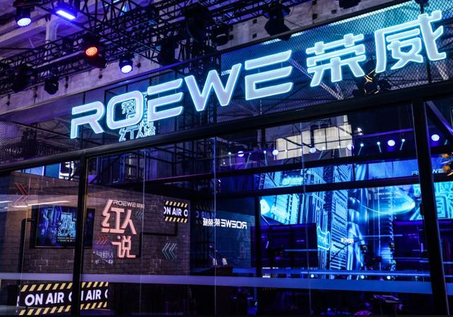 发布全新R标和新狮标，上汽荣威开启全面升级向