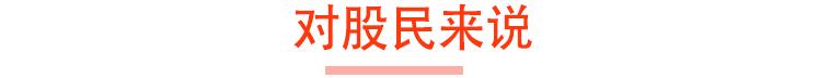 创业板改制，20%的涨跌幅还扛得住吗？