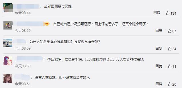 黄圣依不应该上《乘风破浪》？不仅没圈到粉，还拉低了好感