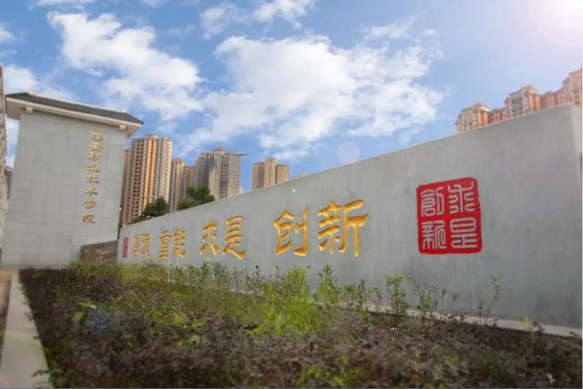 雅安除了“雅雨”、“雅鱼”、“雅女”，还有雅安职业技术学院