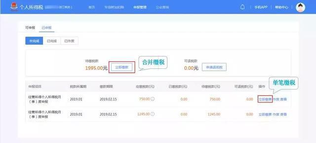 经营所得的个税汇算清缴需要马上要做