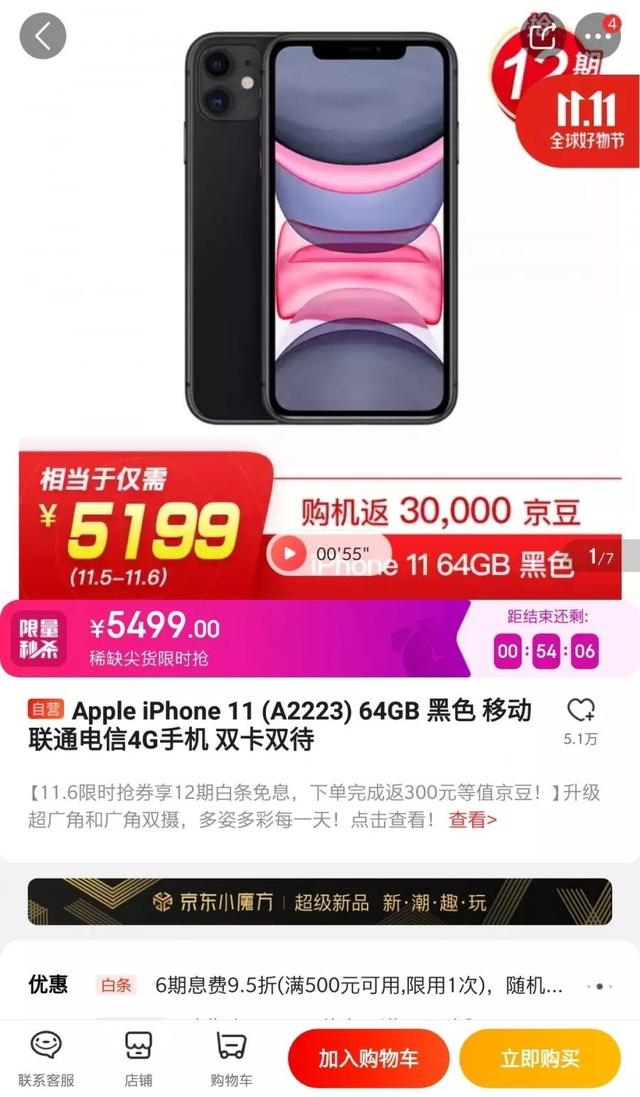 最低只要8块钱就能买到！iPhone 双11最强购买指南来了