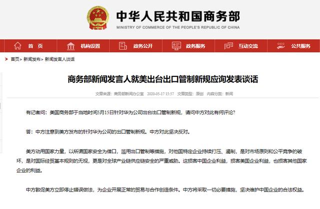 美国打压华为升级，国家最新表态。未来华为将会怎样？