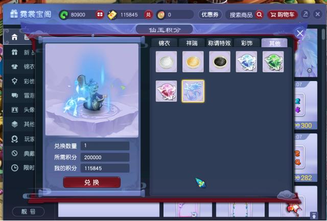 梦幻西游：「比翼飞」，一款可以自定义染色的施法特效