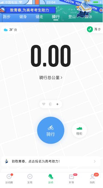咕咚智能手表，咕咚一下，我就变成了最好的自己