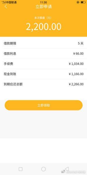 “天上掉錢”? 借款人疑似遭遇“套路貸”, 看國美易卡如何回應(yīng)