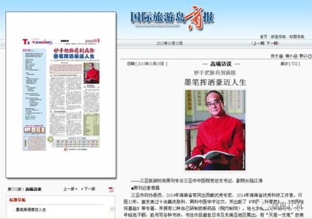 这位中医人如何让外国人对中医药心服口服？