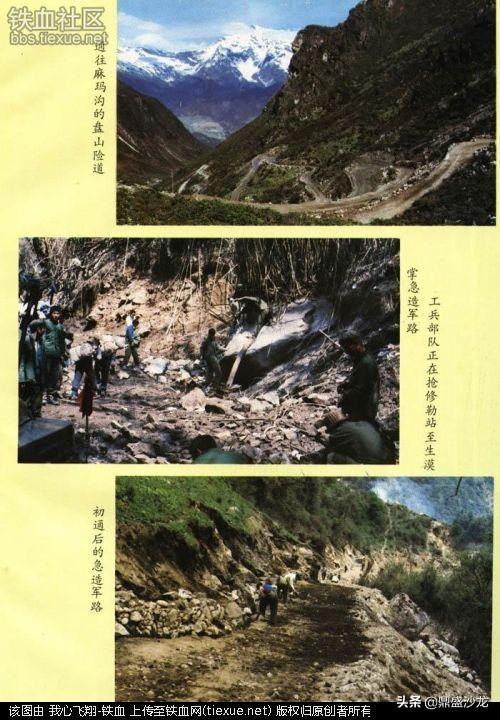 史海钩沉之十：中印62年之后一次严重的军事对峙