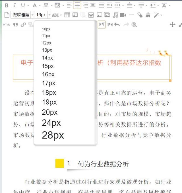 微信公众号文章排版实用技巧